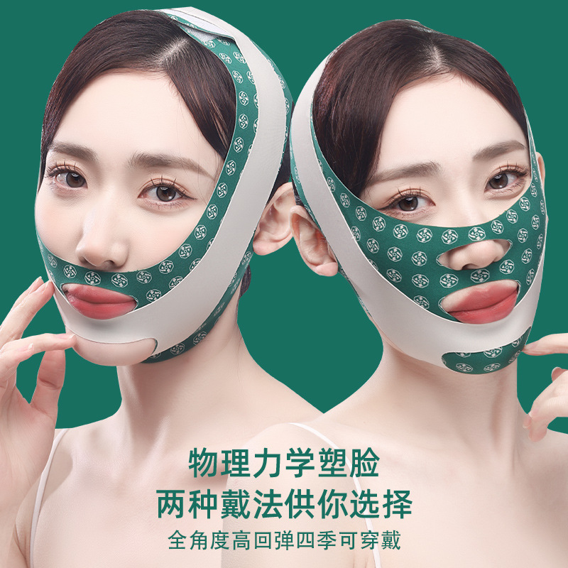 s臉神器日夜兩用嘴角紋面罩睡眠塑臉提拉物理緩解法令紋小v臉神器
