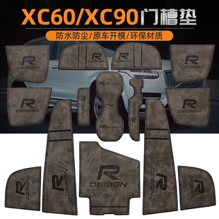 Suitable for Volvo xc90 xc60 door slot mat interior decoration accessories interior modification car supplies water cup mat