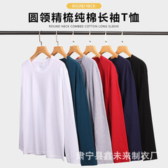 220g重ポンド純綿長袖tシャツ男女光板の中にシャツを着てゆったりとしたシンプルな丸首秋衣卸売り