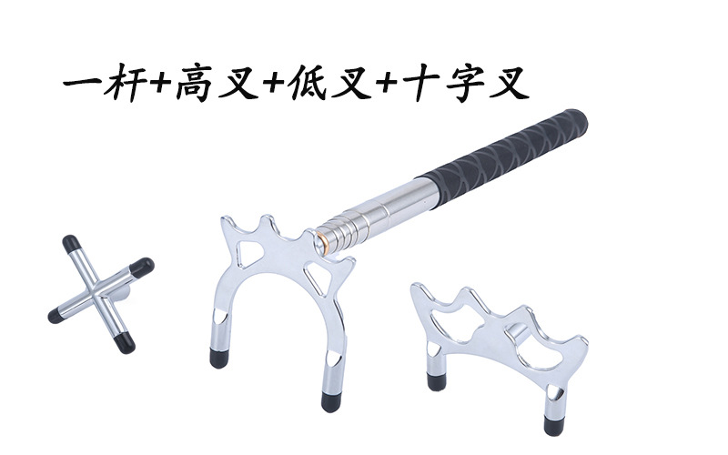 高叉+低叉+十字叉