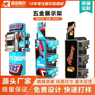 定制旋转金属展示架 落地挂钩式饮料零食便利店超市促销陈列货架