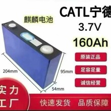 ȫ���r��160A��Ԫ������о3.7V�����늳����u늄�܇����w