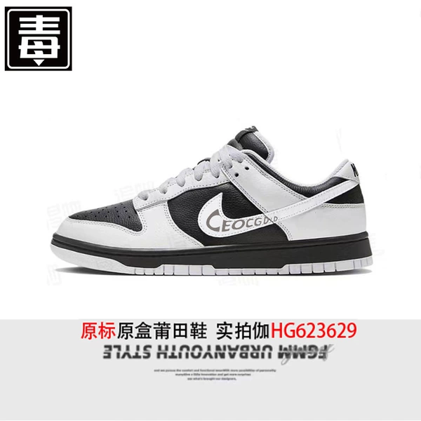 FD9064-011 White and Black Panda