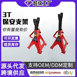 其他维护工具;千斤顶;机修组合工具