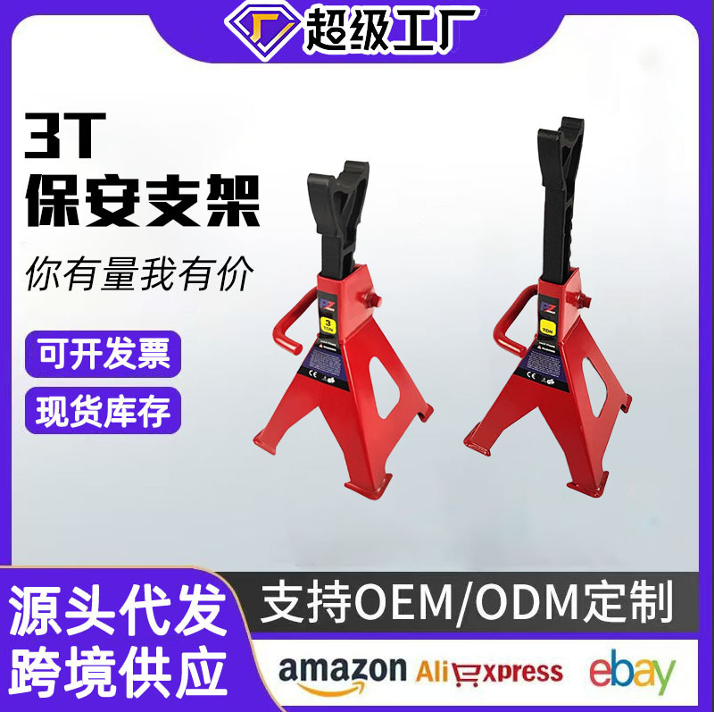 卸売り3t保安ブラケットジャッキブラケット自動車修理工具安全ブラケット四角保安ブラケット馬腰掛け|undefined