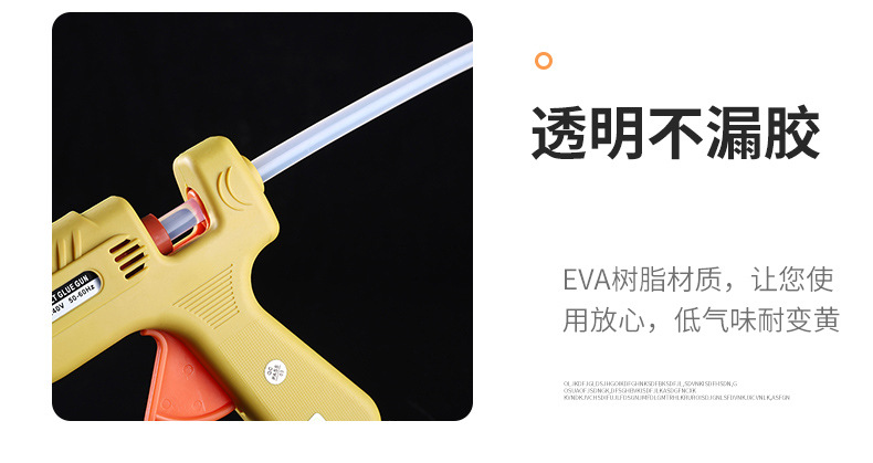 G-_桌面_热熔枪_12.jpg