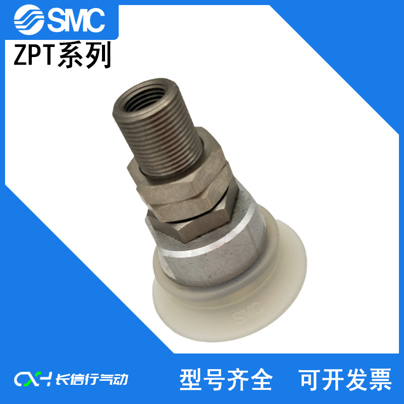 SMC原装风琴型吸盘ZPT20BN-A6/A8/B5/B8/B6 ZPT20BS-A6/A8/B5/B6
