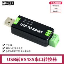 USBDRS485ģK IRS485ͨDQ RS485oͨģK