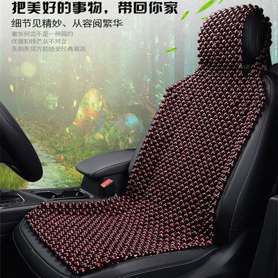 Seat Cushion with Backrest, Wooden — Cool pad