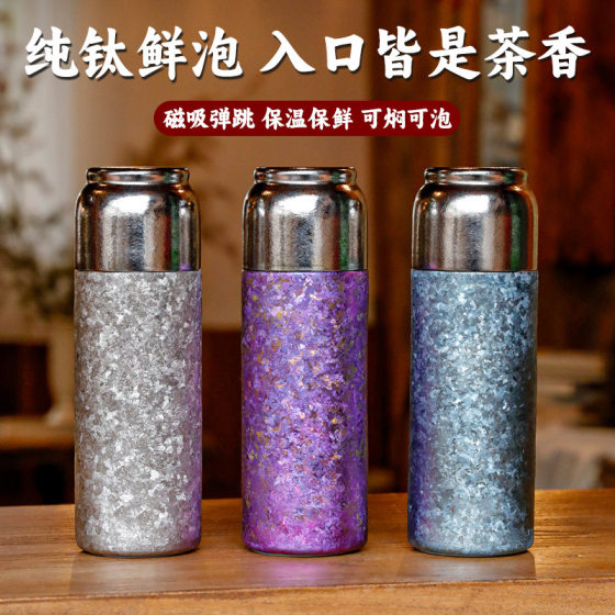 Pure titanium thermos cup high-end business gift cup car full titanium pure titanium cup high color value double layer pure titanium magnetic suction cup