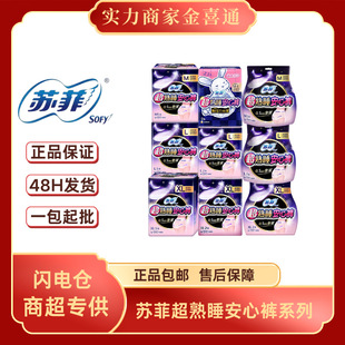Distribution and wholesale genuine goods postage Sue. Fian pajama pants full range of multi-specification optional whole box wholesale