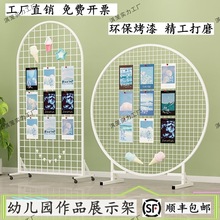 落地圆形网架网格婚庆展示架展示幼儿园作品立式铁艺饰品移动展会
