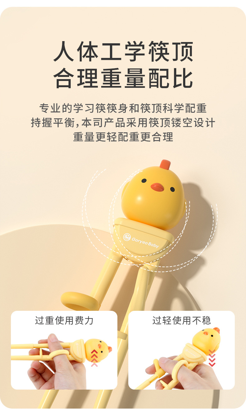 学习筷详情页优化_08