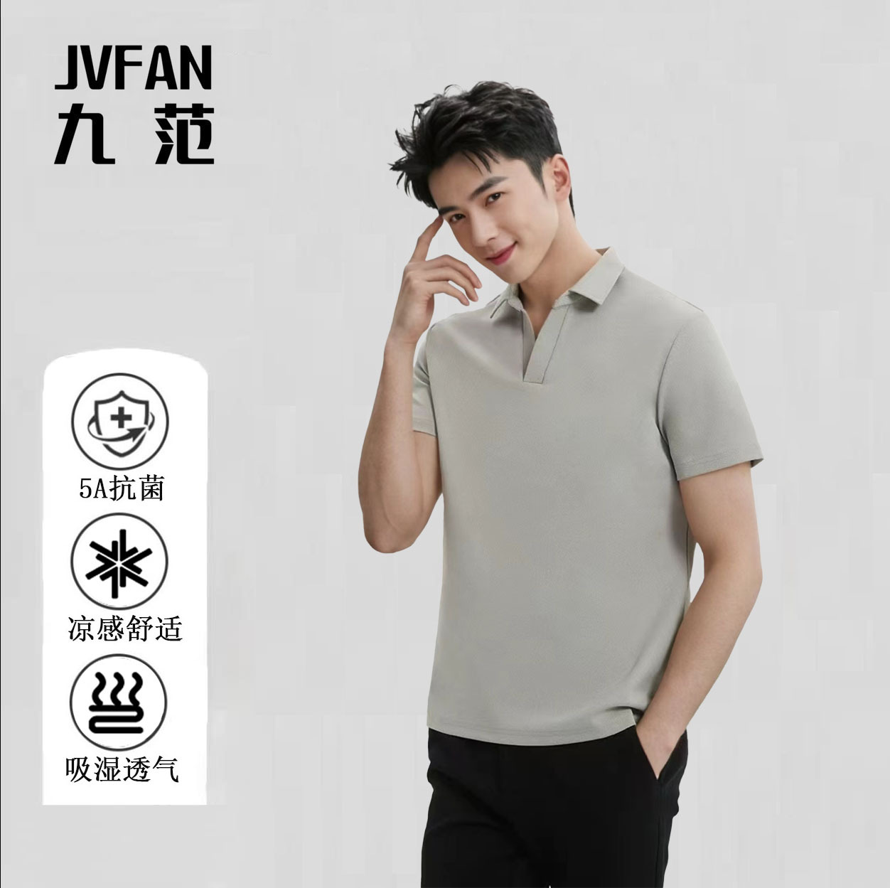 Jiufan high-end seagull collar sports seamless polo shirt men's antibacterial breathable quick-drying lapel short-sleeved T-shirt P1033