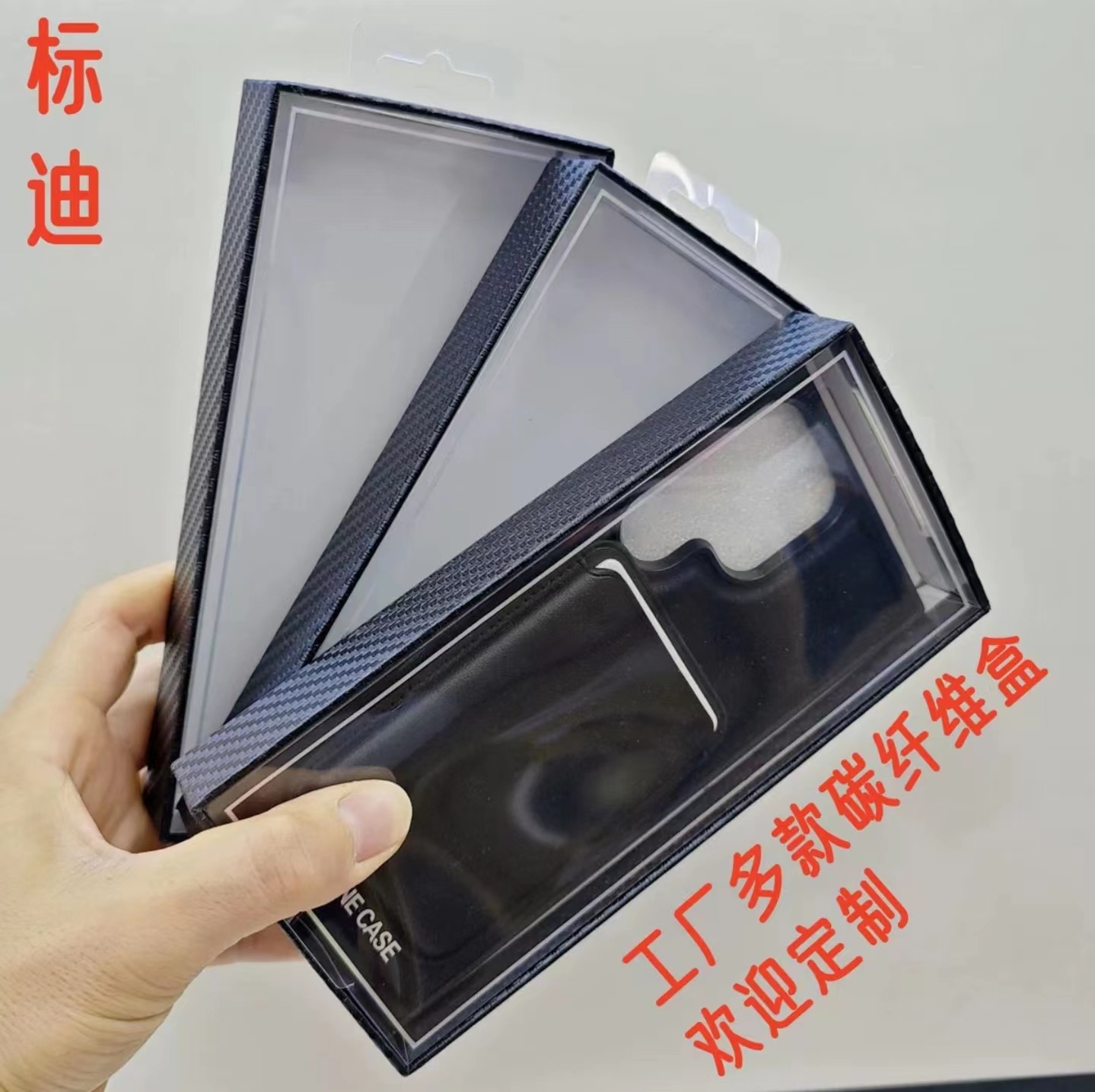 跨境電商平台熱賣碳纖維紋路手機殼包裝盒吸塑上蓋15手機殼包裝盒