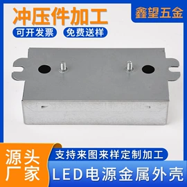 冲压加工;灯具套件;LED电源