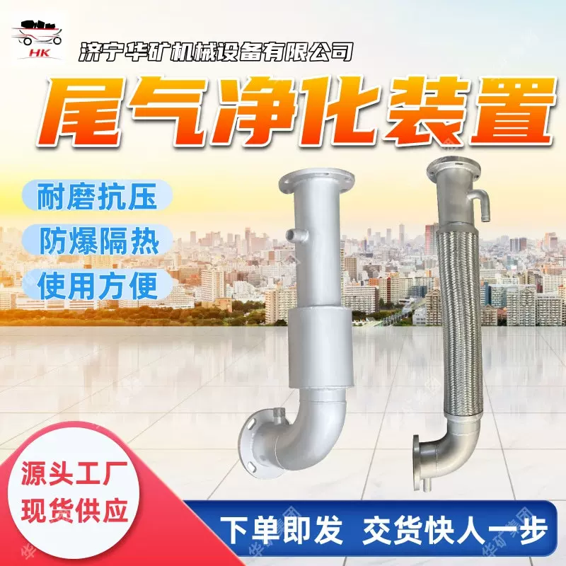 矿用隔爆型尾气净化装置 抗干扰强防腐蚀 矿用隔爆型尾气净化装置
