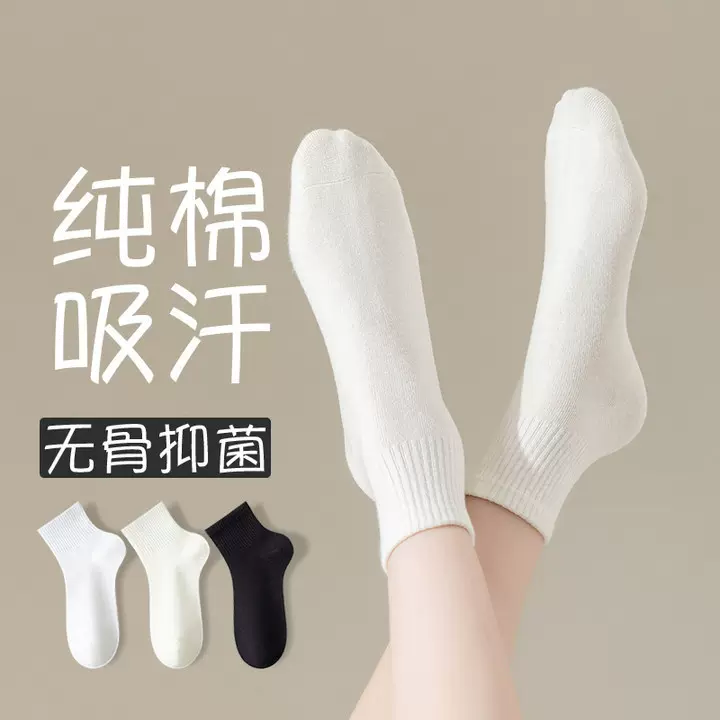 纯棉袜子女春秋防臭吸汗运动袜女袜抗起球无骨中筒袜诸暨袜业批发