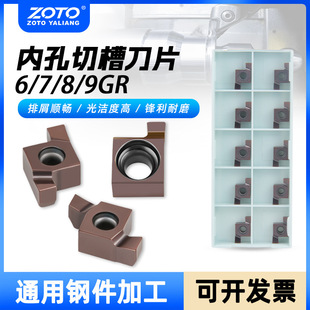 ZOTO ����С�׏����в۵�Ƭ7GR100/8GR150�ȿ׶���\�۲۸�۵���