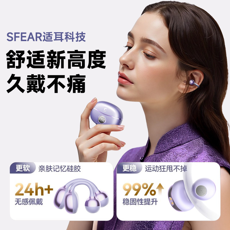 2025年新型HIFIブルートゥースイヤホン、骨伝導イヤークリップ式、快適で耳に入らない、長時間装着しても痛くない、超長バッテリー寿命|undefined