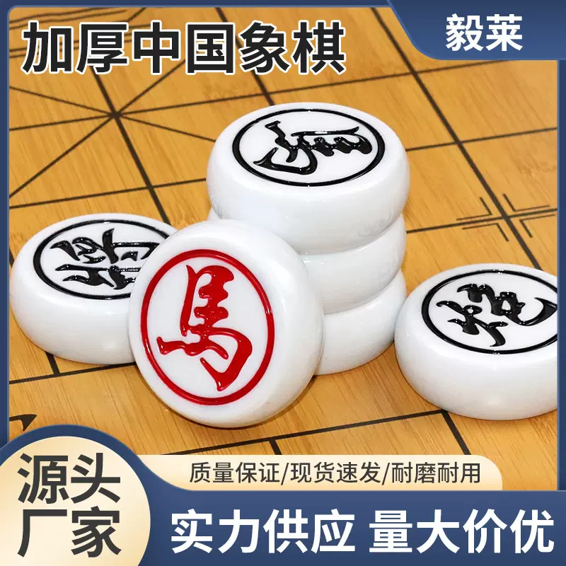 中国象棋套装高档仿玉化石麻将料带实木棋盘儿童密胺像棋大号成人