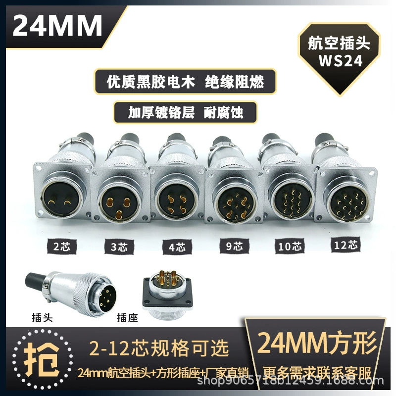 Авиационная розетка WS24 квадратное сиденье 212 основной разъем электронный и электрический разъем Разъем адаптер мужской