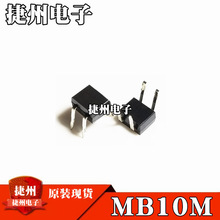 原装现货 MB10M 0.5A1000V 桥式 整流桥/整流器 桥堆 封装 DIP4