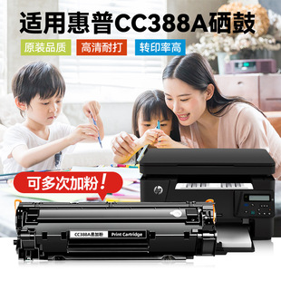 �m�û���HP M1136 P1008 1108 1106 M126a/nw CC388A 88A��ӡ����