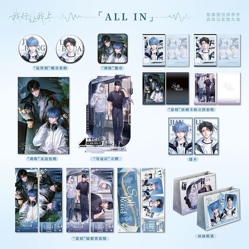 I Can Do It Soft Road official merchandise collection overview