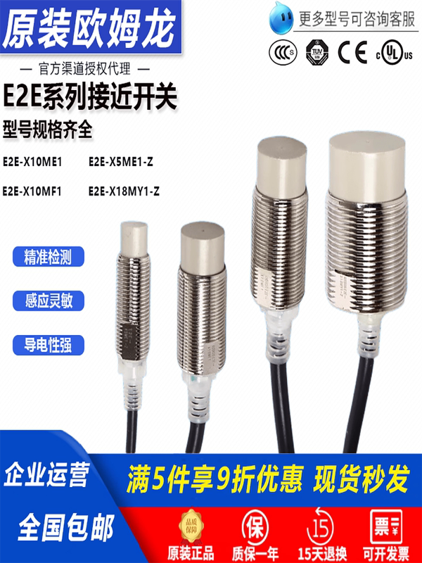 Omron Proximity Switch E2E-X5Me1-Z X3D1 X18Me1 X7D1-N X2D1-N X4Md1