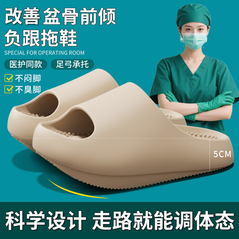 Negative Heel Slippers, New Summer Style, Indoor Non-Slip Soft Sole, Anti-Odor, Arch Support, Pelvic Forward Tilt Correction, Wholesale Sandals