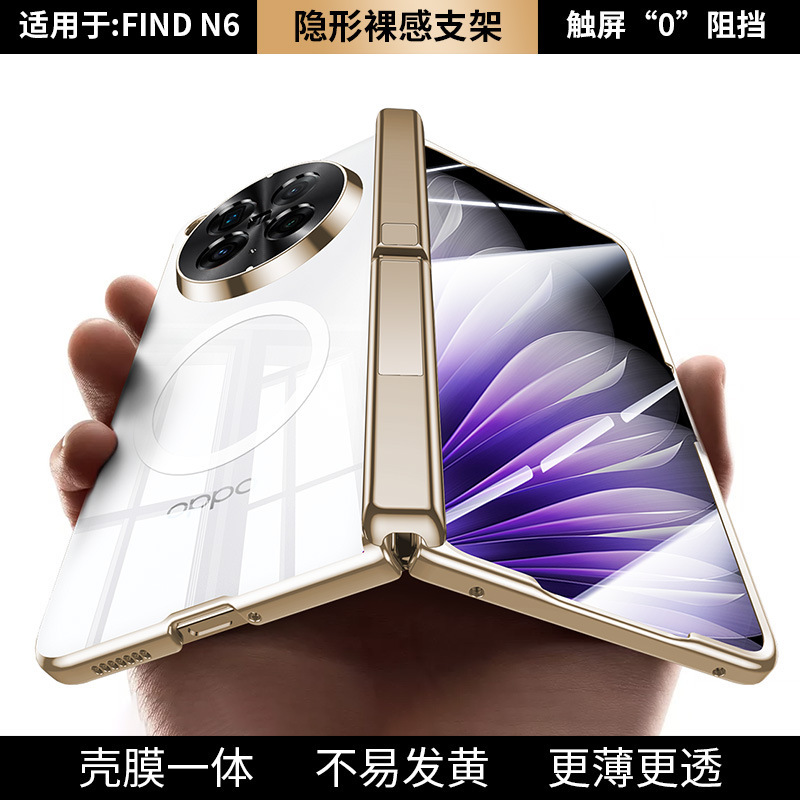 Suitable for Oppo Find N6 Phone Case Stand, Magnetic Ring, Central Axis Spring Hinge, Electroplated Shell Film Integrated Protective Cover Suitable for Oppo Find N6 Phone Case Stand, Magnetic Ring, Central Axis Spring Hinge, Electroplated Shell Film Integrated Protective Cover