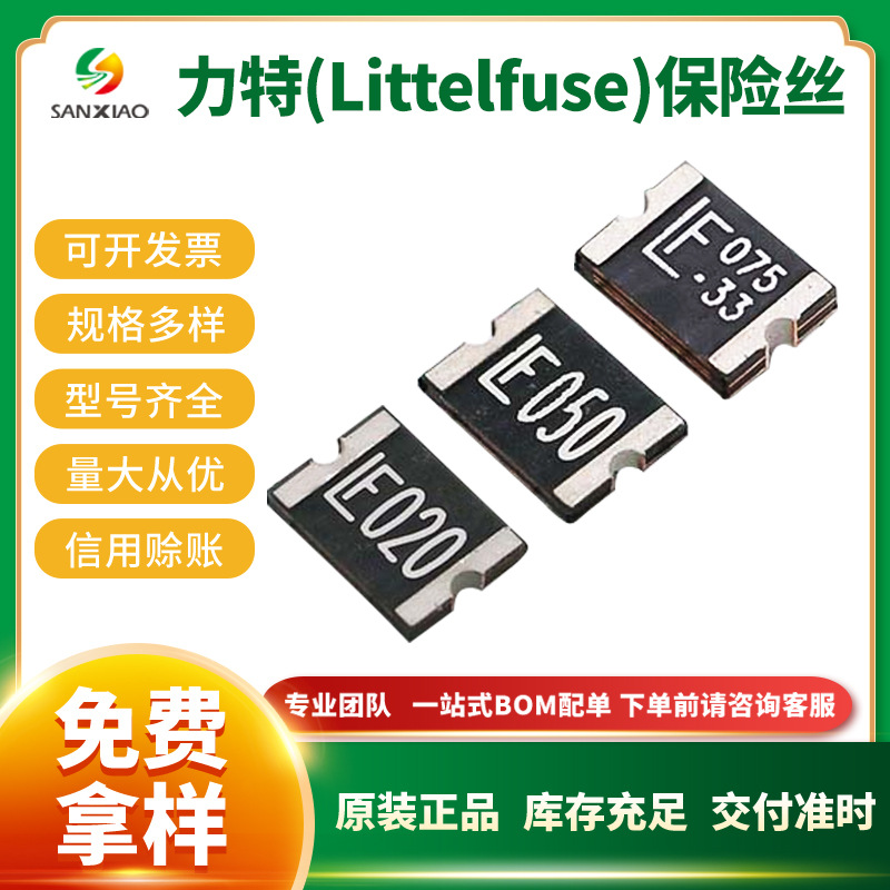 力特自恢复保险丝 DIP 120mA 60V TRF250-120/RF0008-000 BOM配单