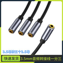 һ����3.5mm���l�� 1ĸ�D3ĸ���Mһ���֙C��X��푹����B�Ӿ���