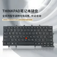 Ноутбук совместимый Lenovo, клавиатура, x280, x390, x395