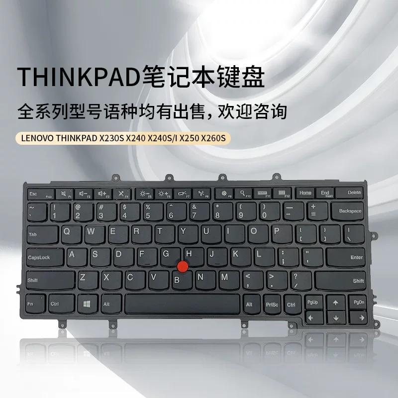 Ноутбук совместимый Lenovo, клавиатура, x280, x390, x395