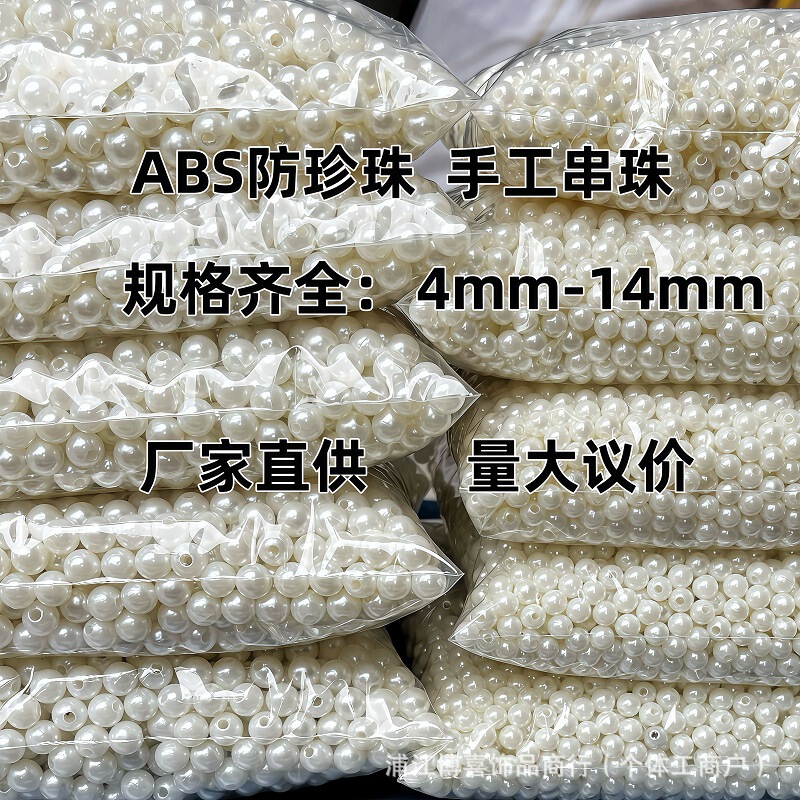 4Mm—14Mm Straight Hole Abs Imitation Pearl Loose Beads DIY Jewelry Clothing Bracelet Necklace Accessories Beads