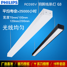 飞利浦led线条灯RC095V吊线长方形会议室照明现代商城工办公灯具