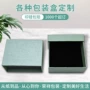 定制小巧源头绿色抽拉盒