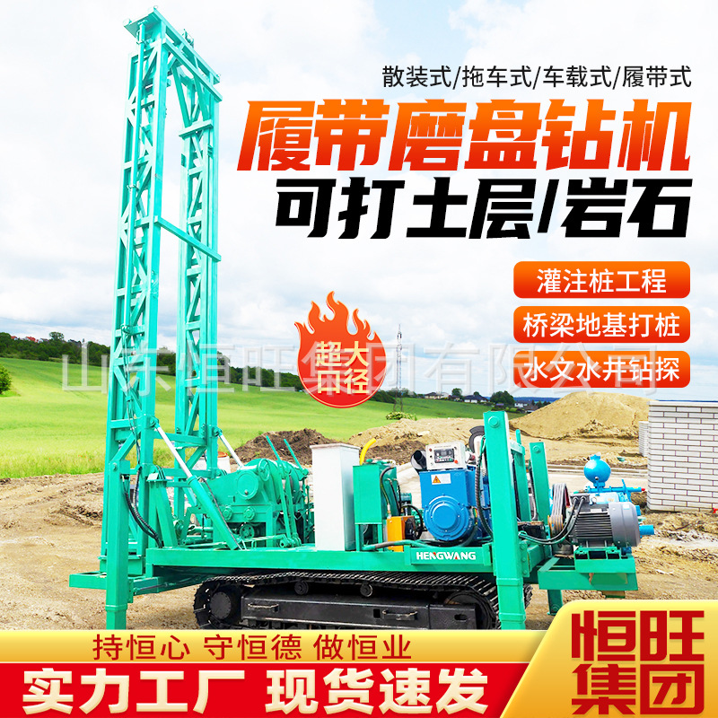 Perforación de disco de molienda de gran calibre perforación de pozo de agua profunda SPJ600 perforación de ingeniería hidrológica perforación de disco de molienda de roca perforable