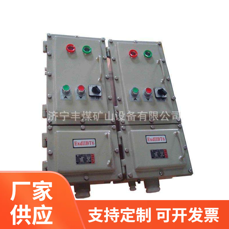 防爆配电箱 供应 不锈钢防爆配电箱 防水防爆配电柜多规格