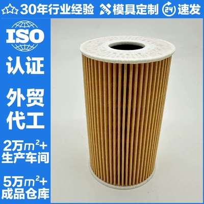 Oil Filter 99610722552 99610722553 Hu719/5X Ox128/1D E14Hd77 (Oil filter)