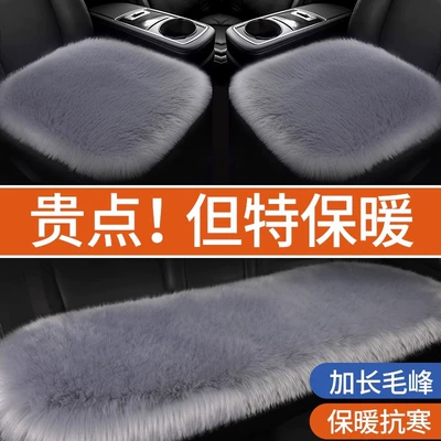 Wool pad — Seat Cushion Winter Ass Pad
