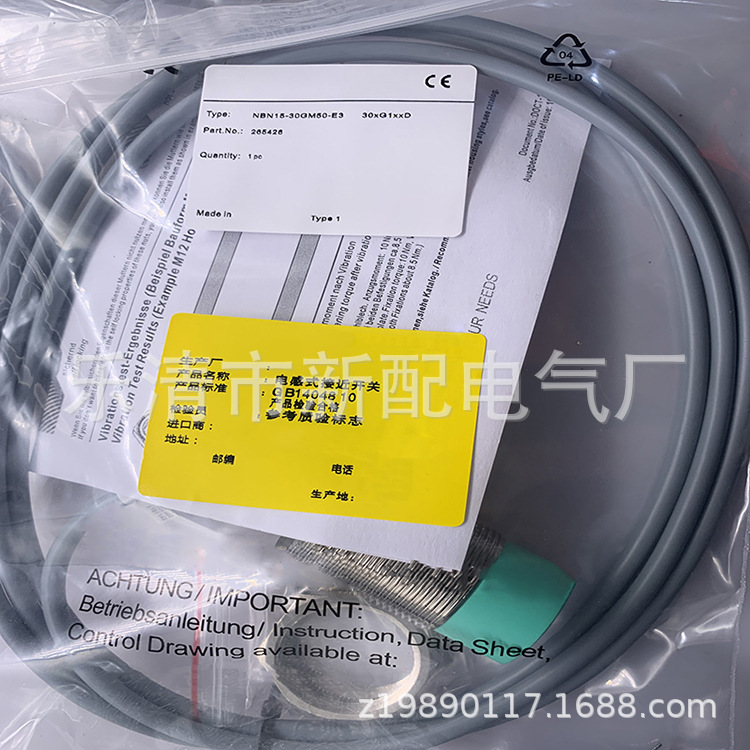 全新现货接近开关NBN15-30GM50-A2质量保证传感器