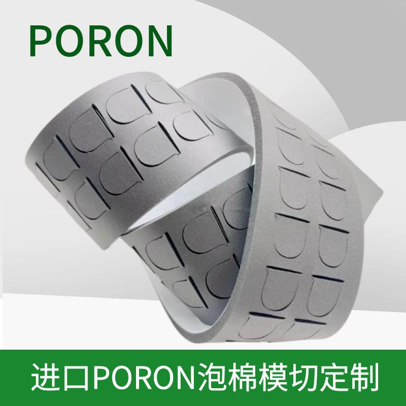 电竞设备Poron减震脚贴套装 高回弹泡绵防滑垫专用降噪配件泡棉贴