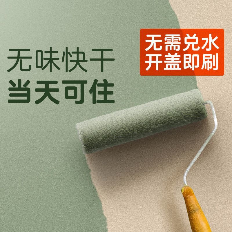 lk面漆自刷防水墙面翻新防潮彩色白色乳胶漆室内家用修复涂料环保