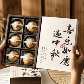 2025新款蛋黄酥包装盒中秋高档4粒6流心冰皮宫廷苏式月饼礼盒空盒