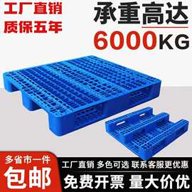 网格川字塑料托盘叉车专用仓库地垫工业卡板货物栈板托板加厚新料