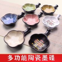 陶瓷墨碟毛笔架笔搁笔舔小水碟墨蝶文房四宝墨汁墨池墨盒墨盘笔洗