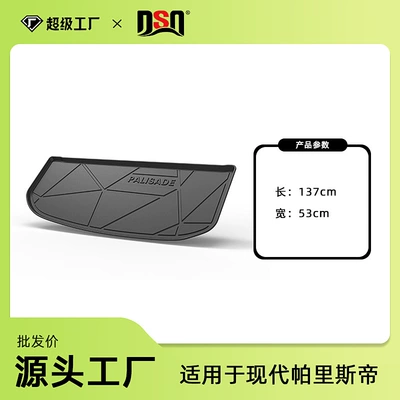 Suitable for Modern Palisade Car Trunk Mats, Palisade Tpe Eco-Friendly and Odor-Free Trunk Mats (Trunk Mat) - 2021-2023-palisade-imported-trunk-mat-tpe-material-waterproof-bag-rolled-up-for-delivery